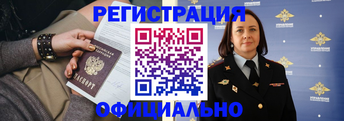 прописка ребенка в Шуе