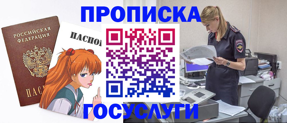 временная регистрация гарантия в Шуе