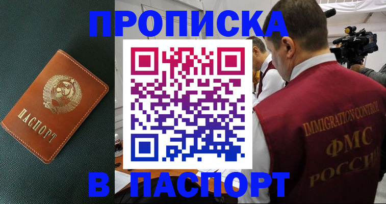 прописка иностранных граждан в Шуе