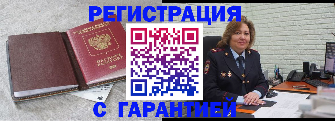 временная регистрация купить в Шуе