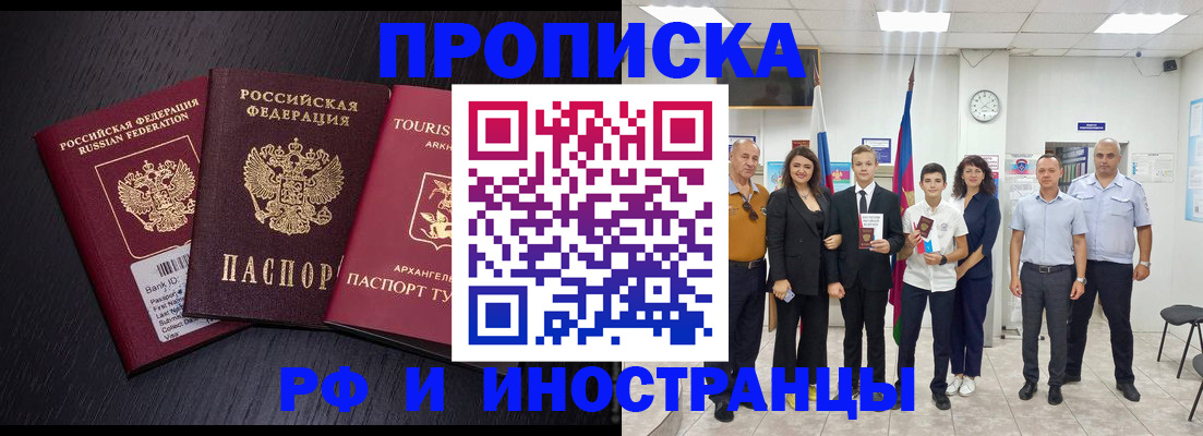 временная регистрация недорого в Шуе